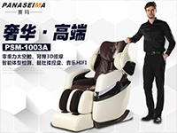 怎樣選購(gòu)到合適的按摩椅？