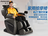 實(shí)惠的家用按摩椅哪里有？