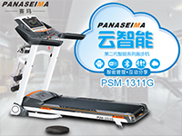 賽瑪智能多功能跑步機PSM-1311G